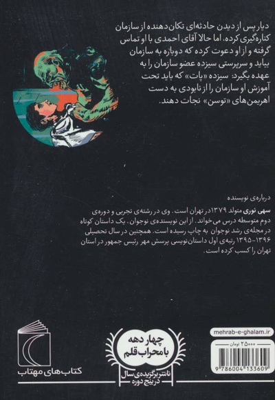 هدف نهایی